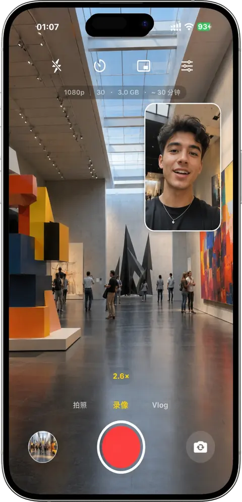 同框 App 前后双摄画中画界面